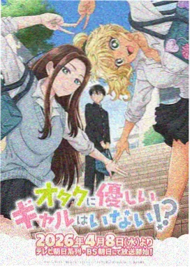 校园青春动漫